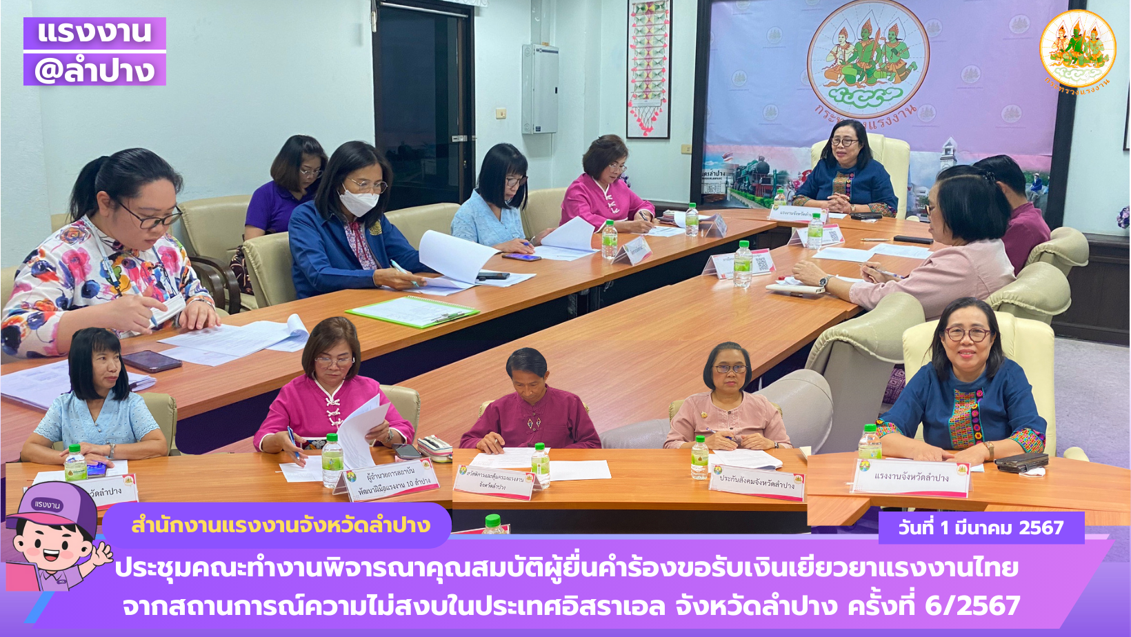 Mol-Thailand