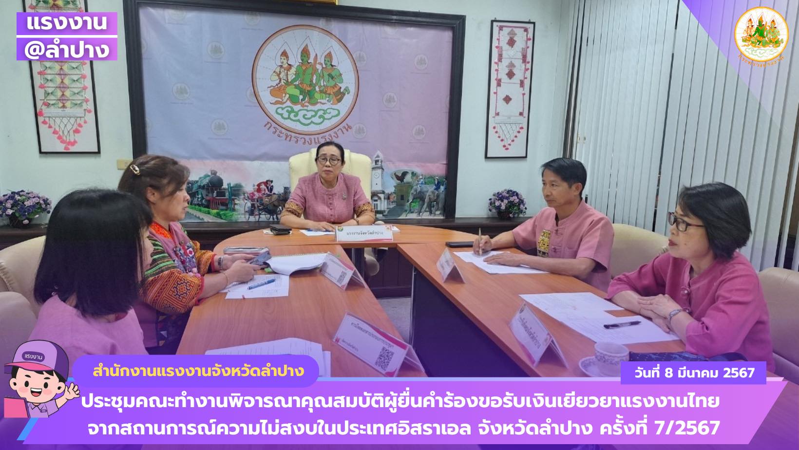 Mol-Thailand